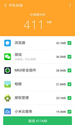 手機清理管家 優化設備性能，釋放存儲空間的得力助手