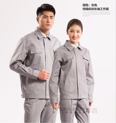 華盾工裝 浙江專(zhuān)業(yè)工作服批發(fā)與定制專(zhuān)家，打造高品質(zhì)職業(yè)套裝與防護(hù)裝備