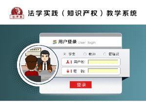 法律家知識產(chǎn)權(quán)教學(xué)軟件——專業(yè)基礎(chǔ)軟件服務(wù)，賦能法學(xué)教育與實務(wù)